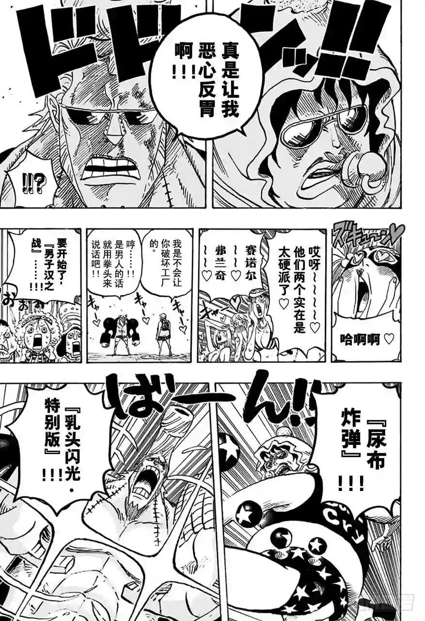 第755话 男子汉的世界