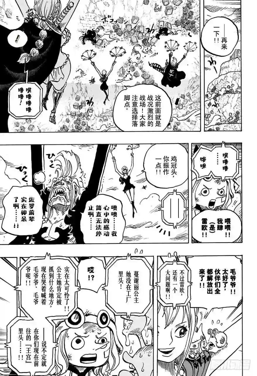 第755话 男子汉的世界