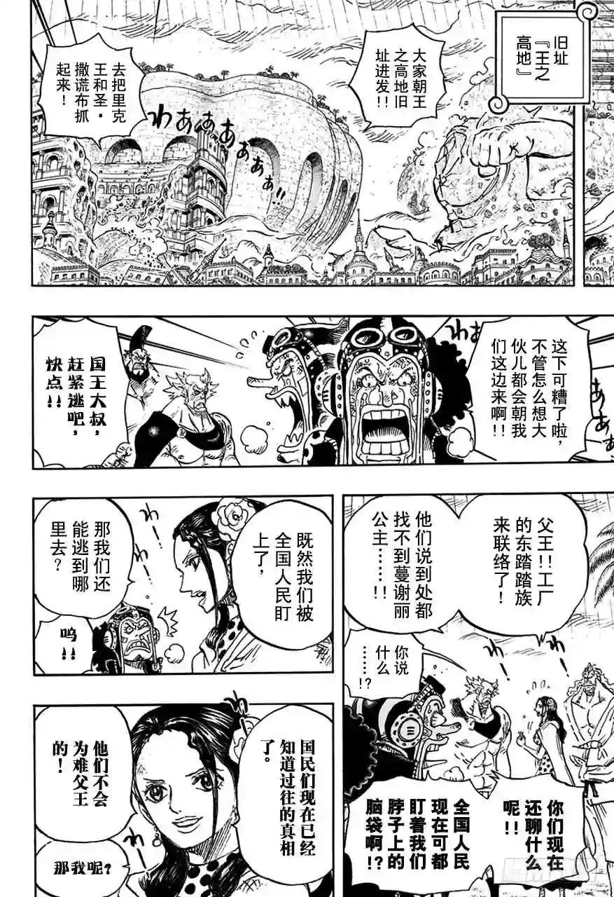 第755话 男子汉的世界