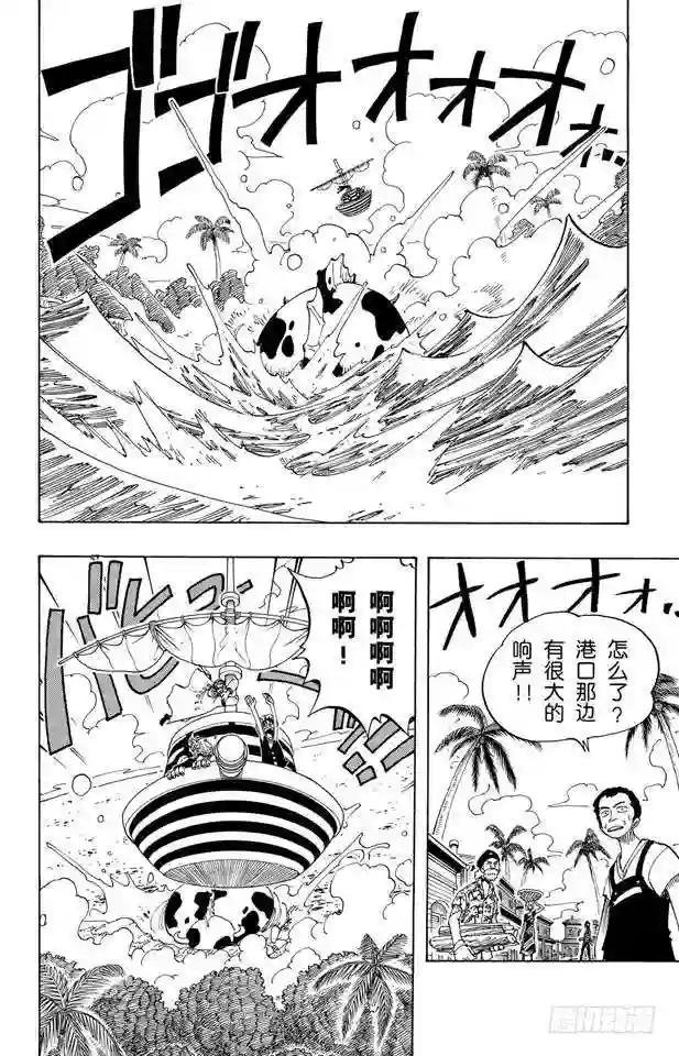 第75话 海图和人鱼