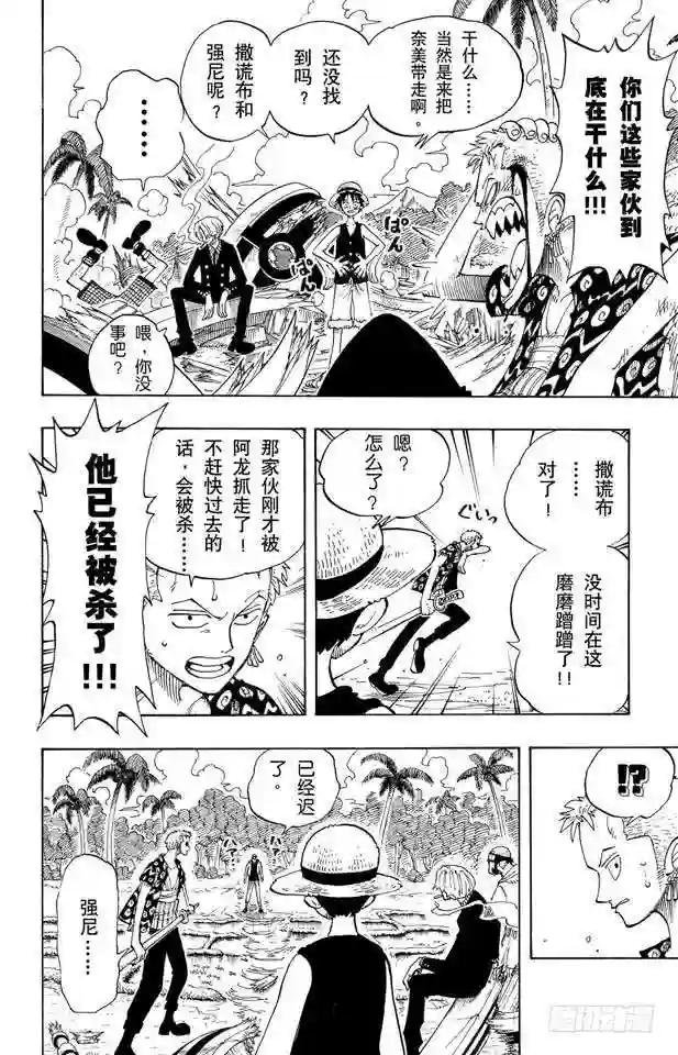 第75话 海图和人鱼