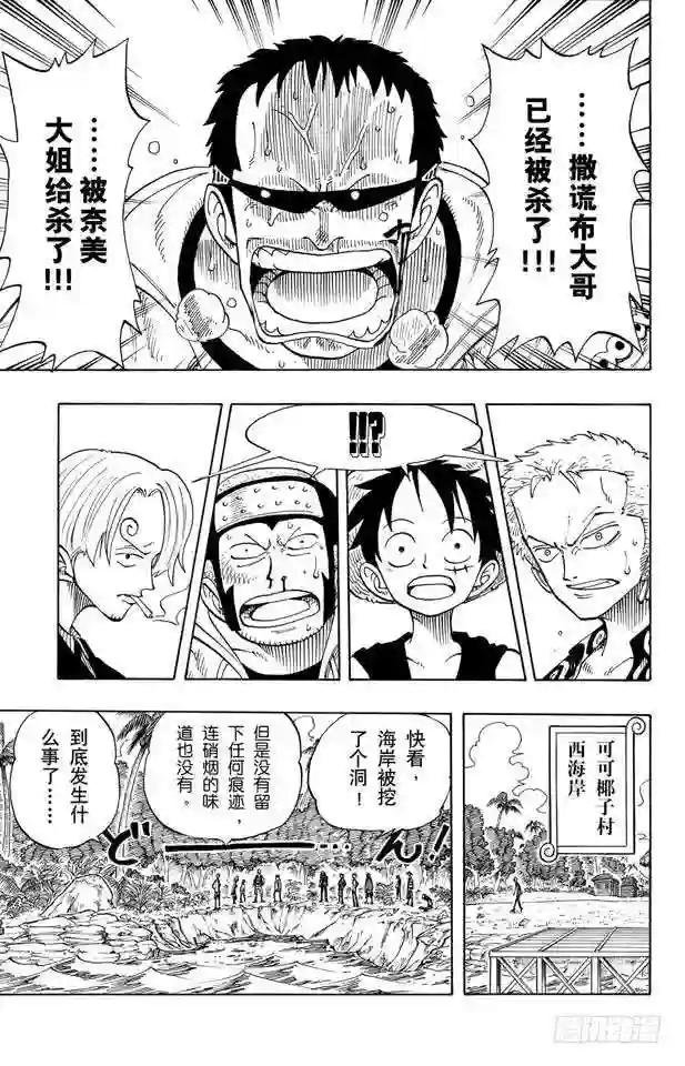 第75话 海图和人鱼