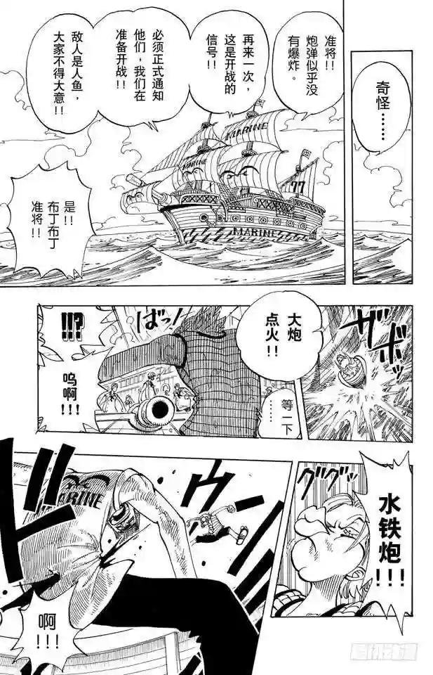 第75话 海图和人鱼