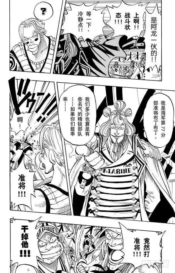 第75话 海图和人鱼