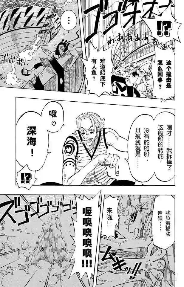 第75话 海图和人鱼