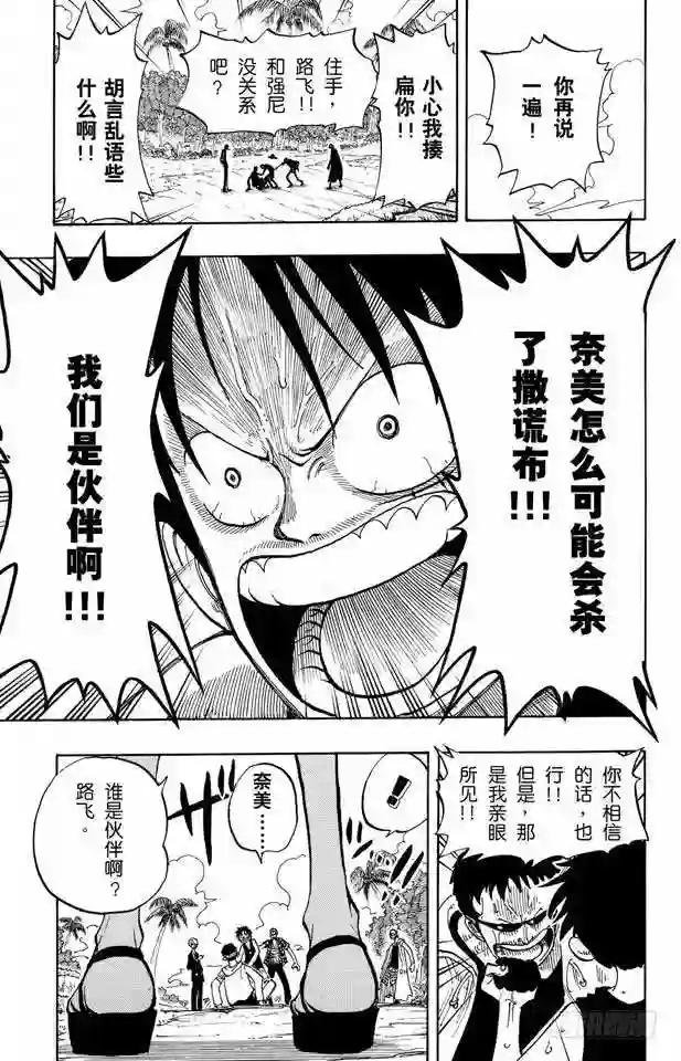 第75话 海图和人鱼