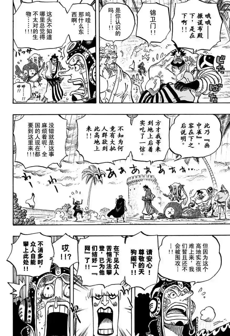 第756话 第4层
