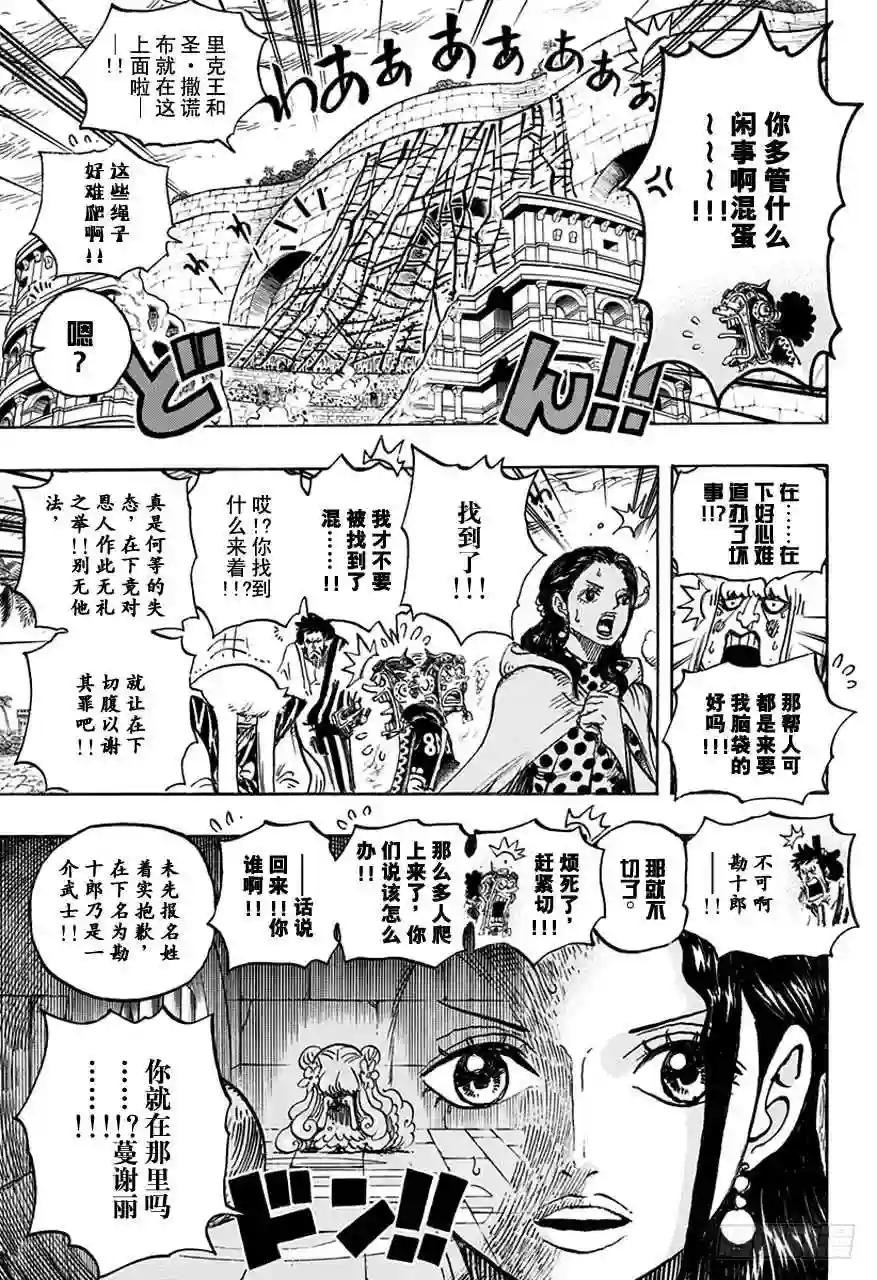 第756话 第4层