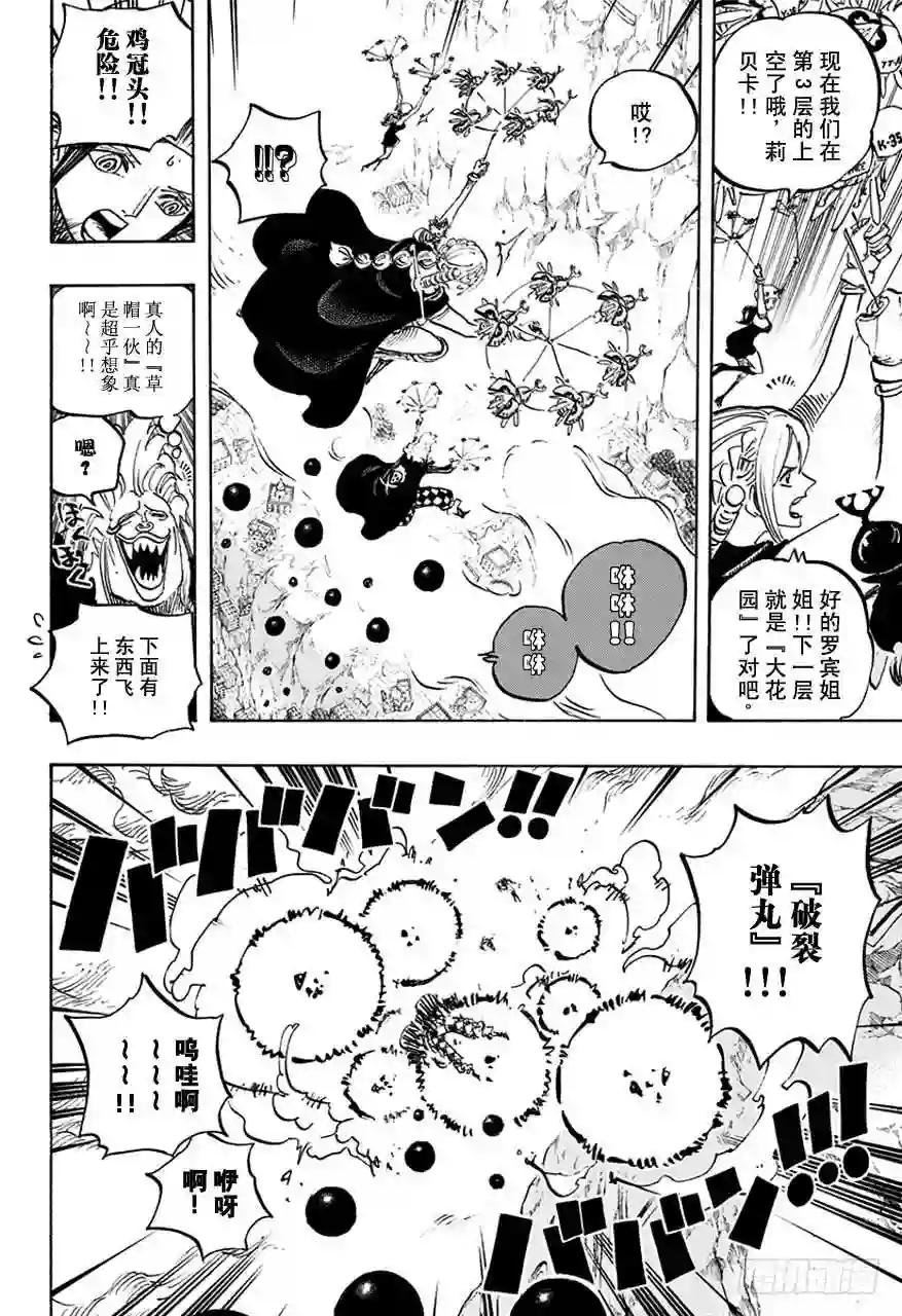 第756话 第4层