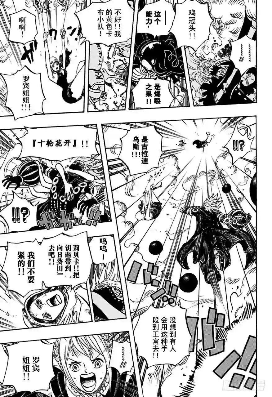第756话 第4层