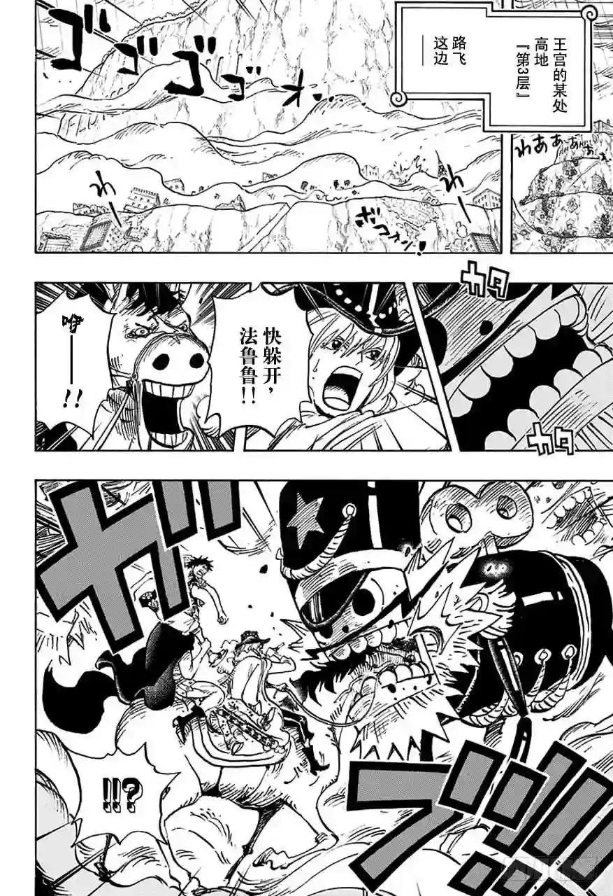 第756话 第4层