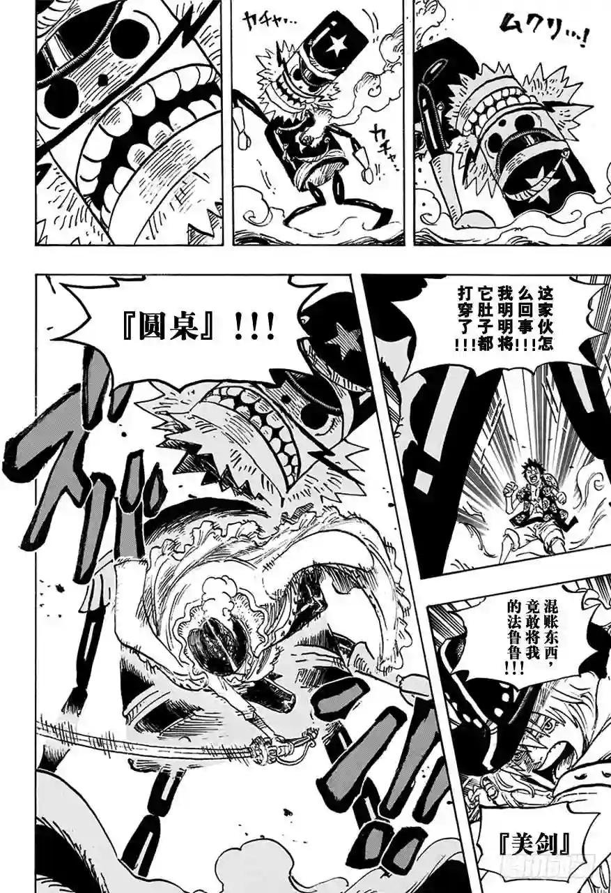 第756话 第4层