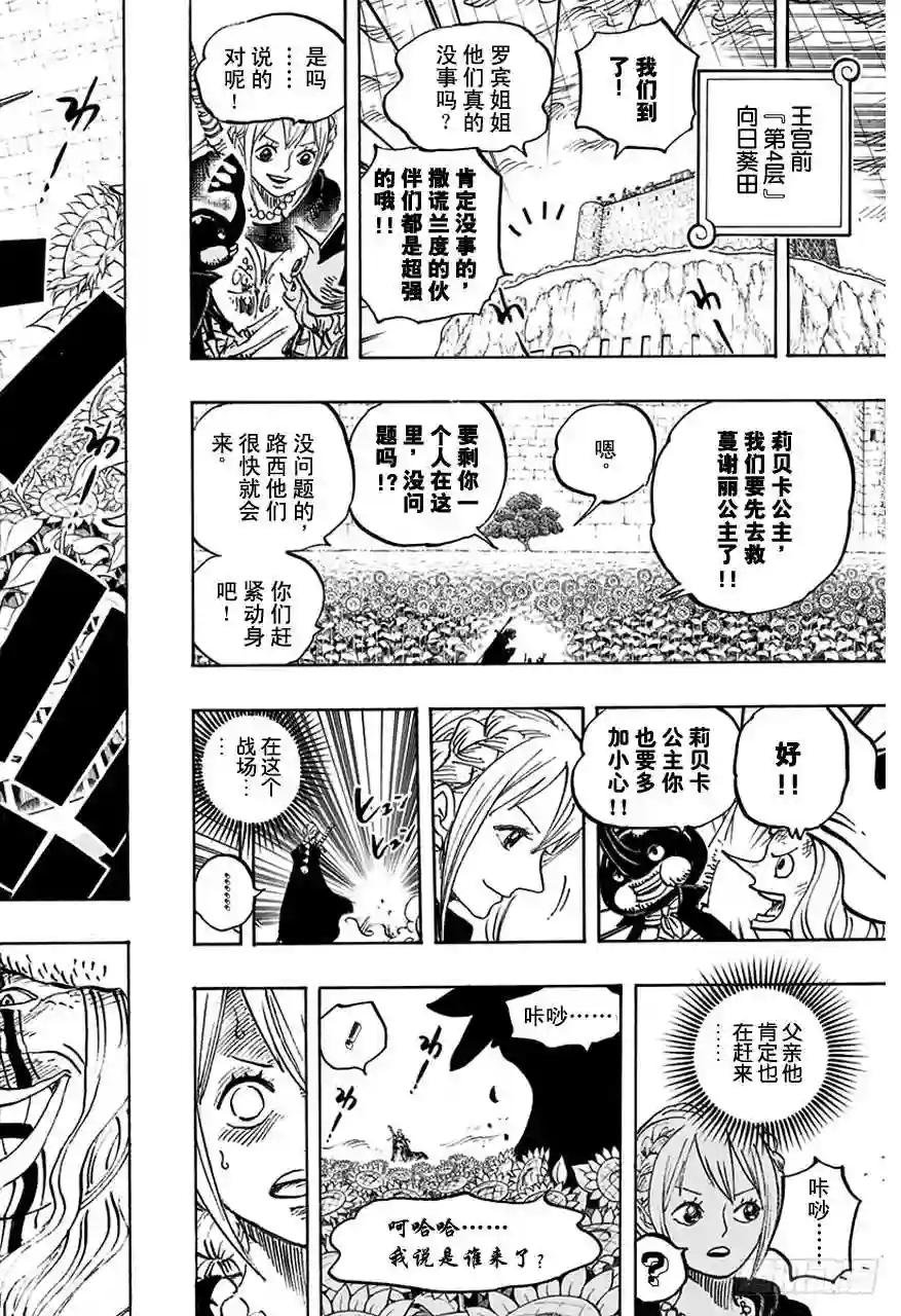 第756话 第4层