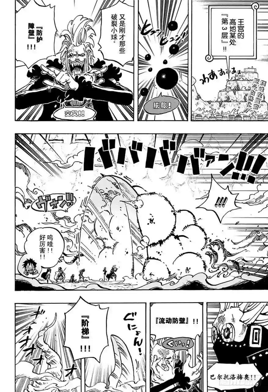 第757话 王牌