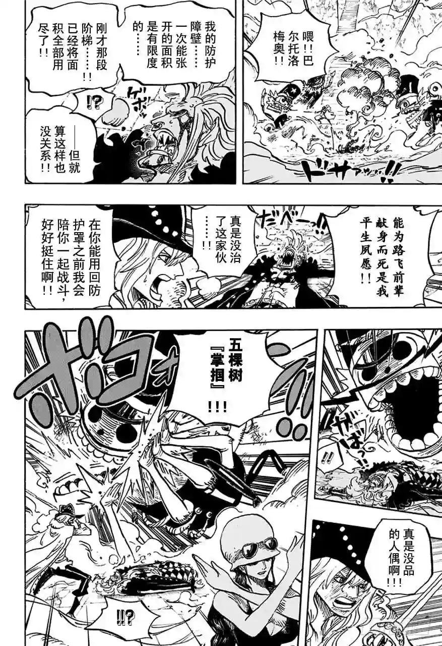 第757话 王牌