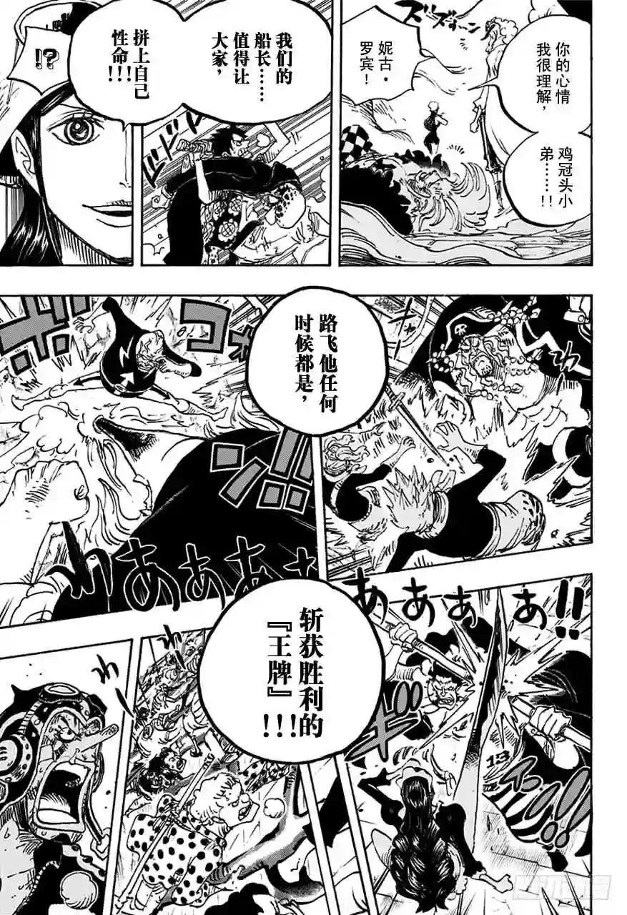 第757话 王牌