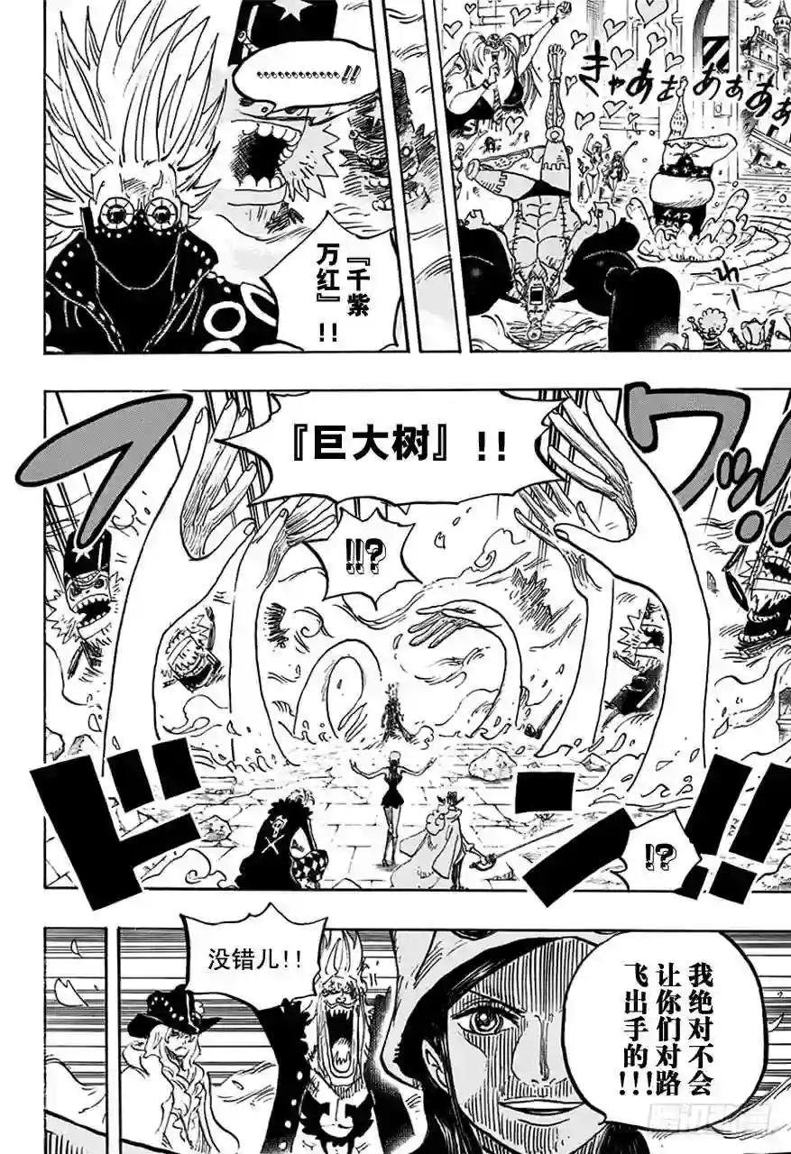 第757话 王牌