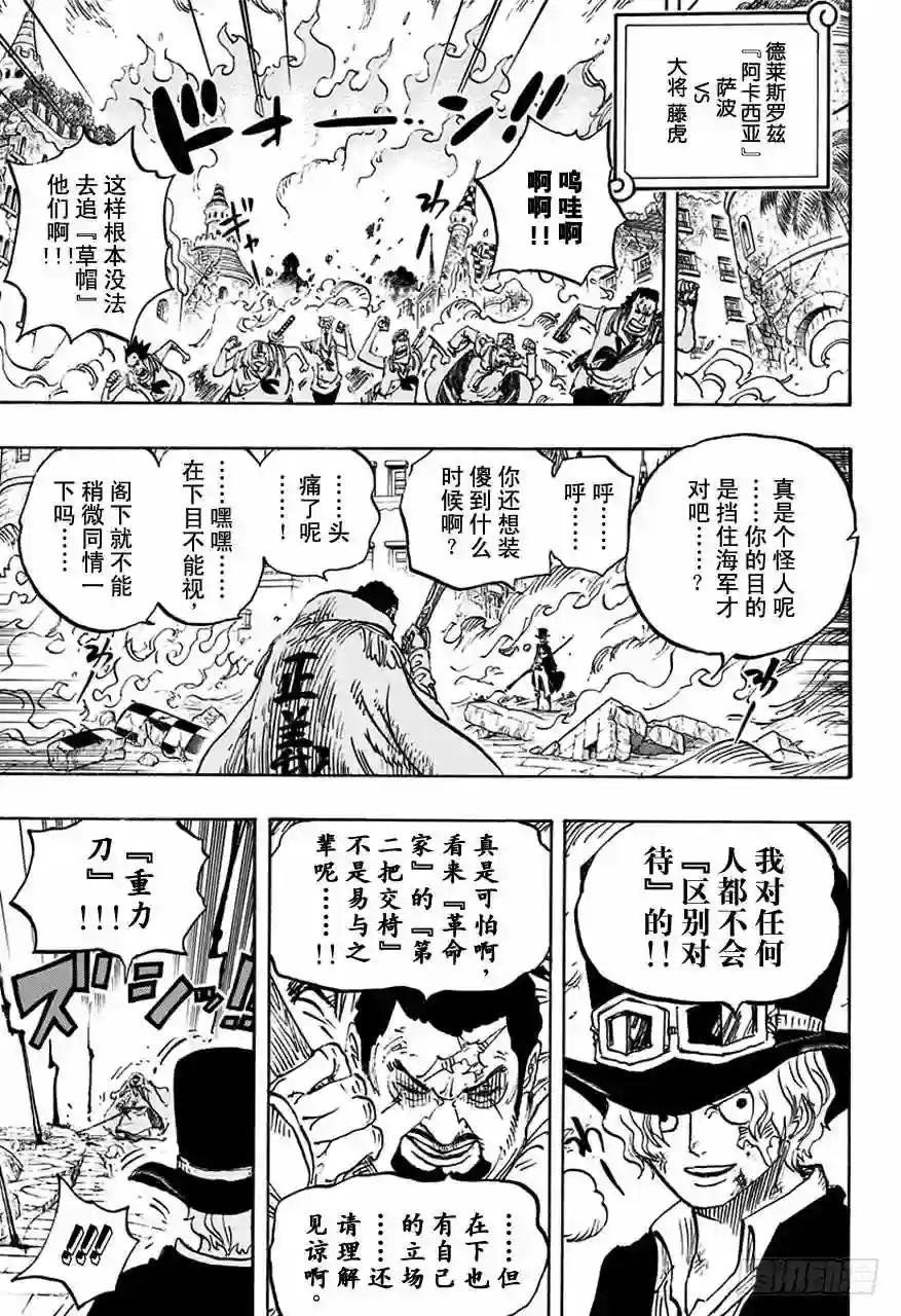 第757话 王牌
