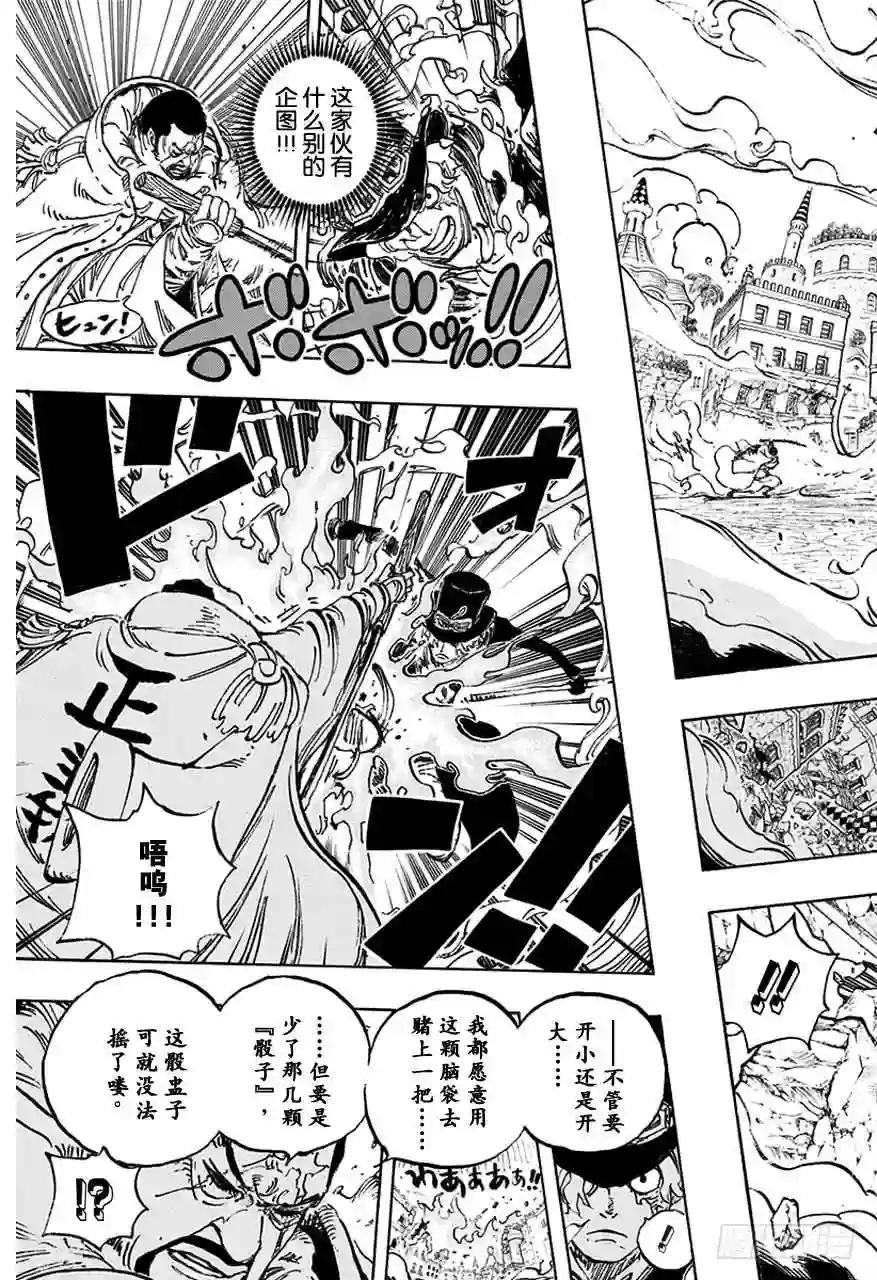 第757话 王牌