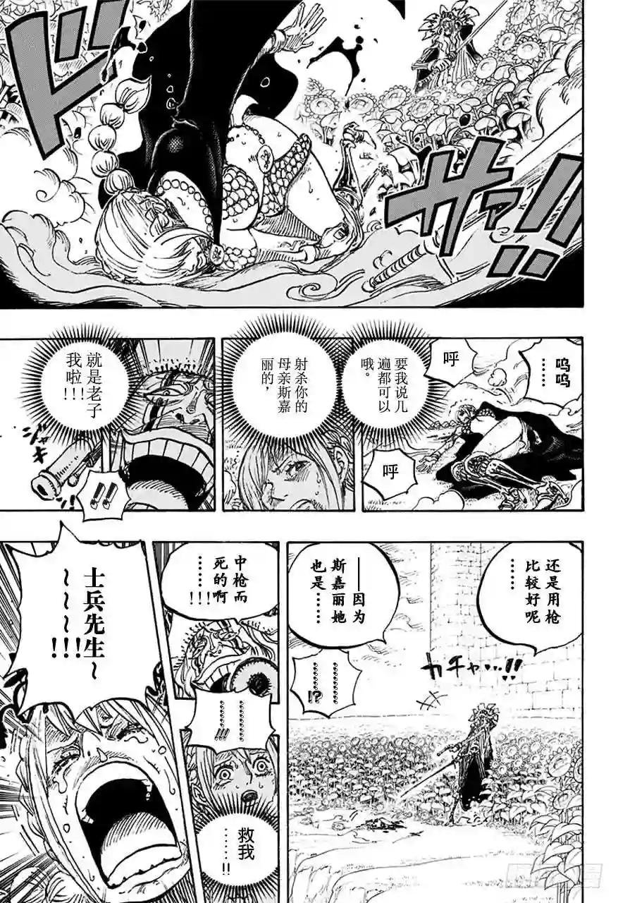 第757话 王牌