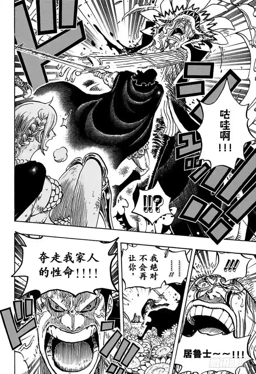 第757话 王牌
