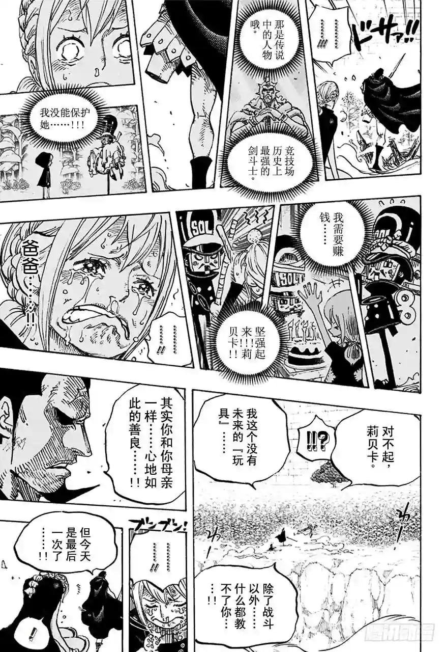 第757话 王牌