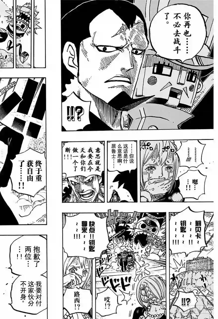 第757话 王牌