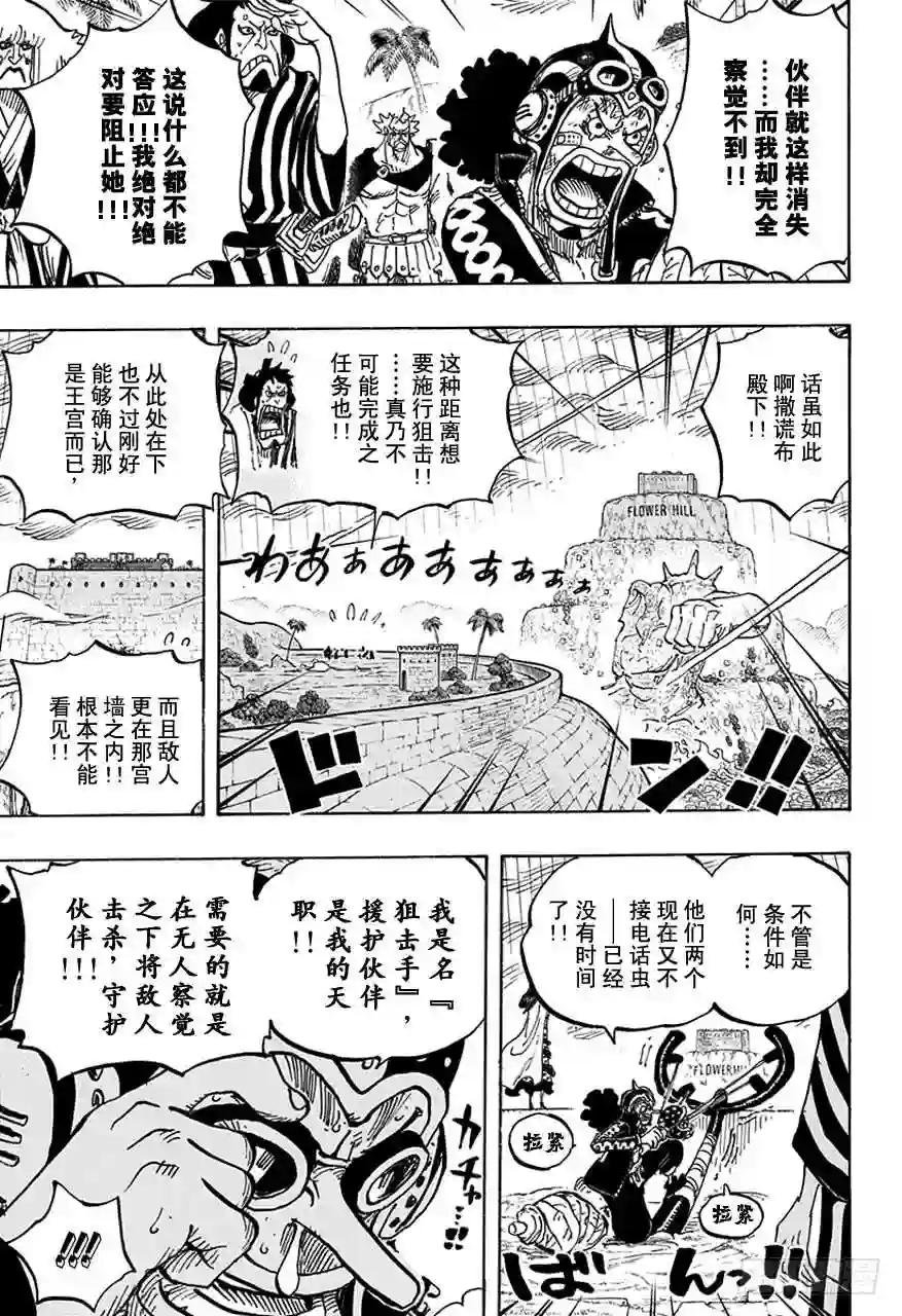 第758话 只管前进吧