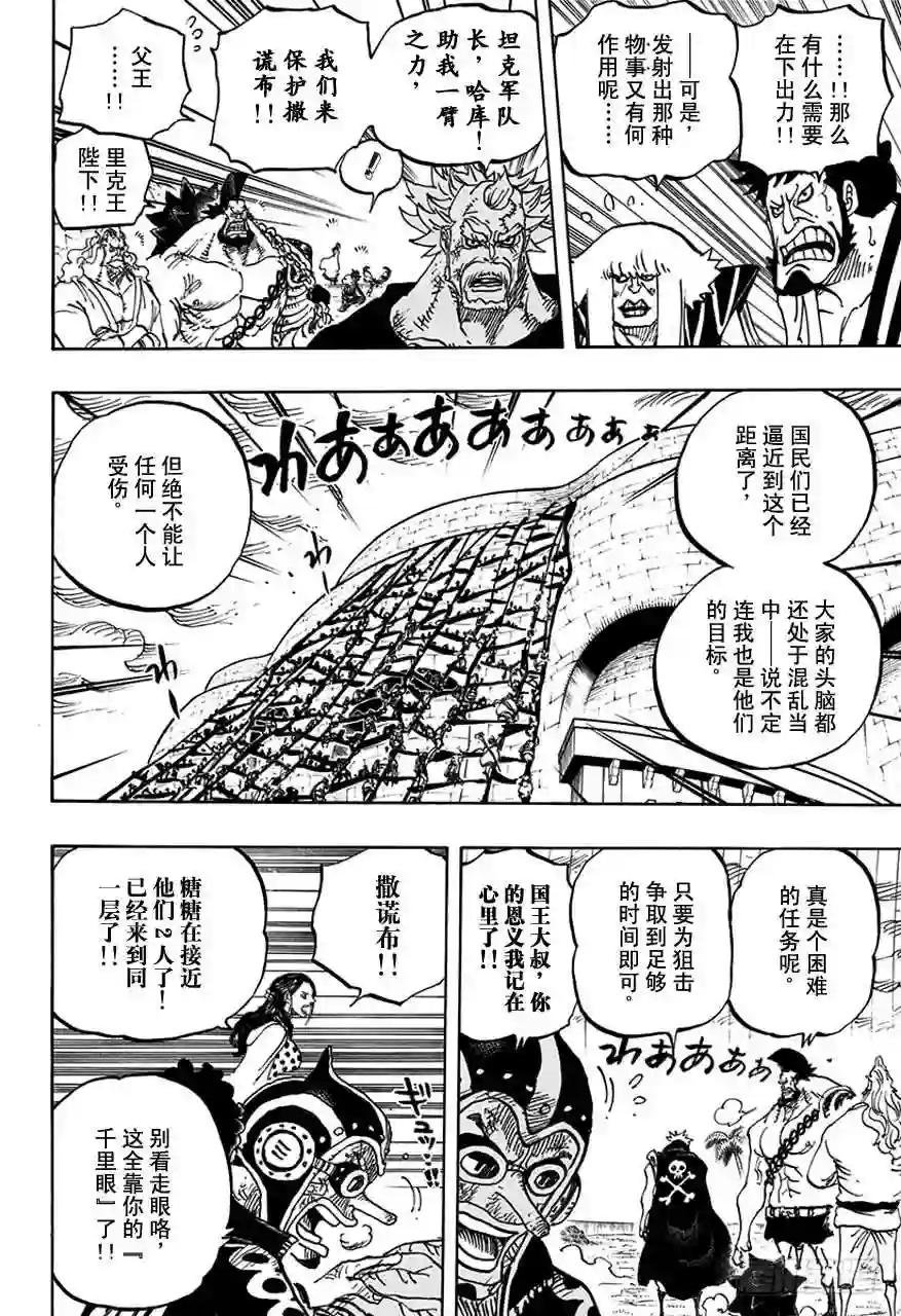 第758话 只管前进吧