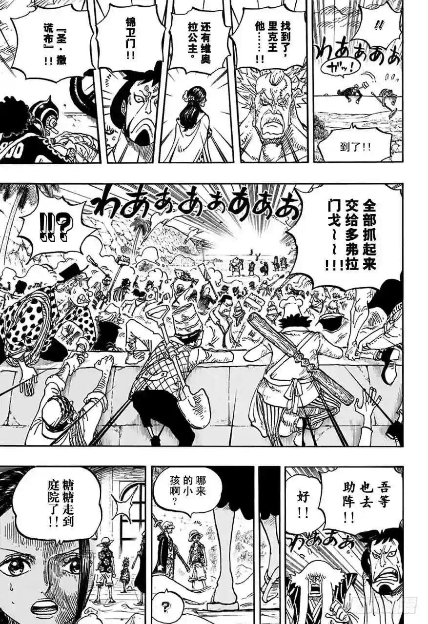 第758话 只管前进吧