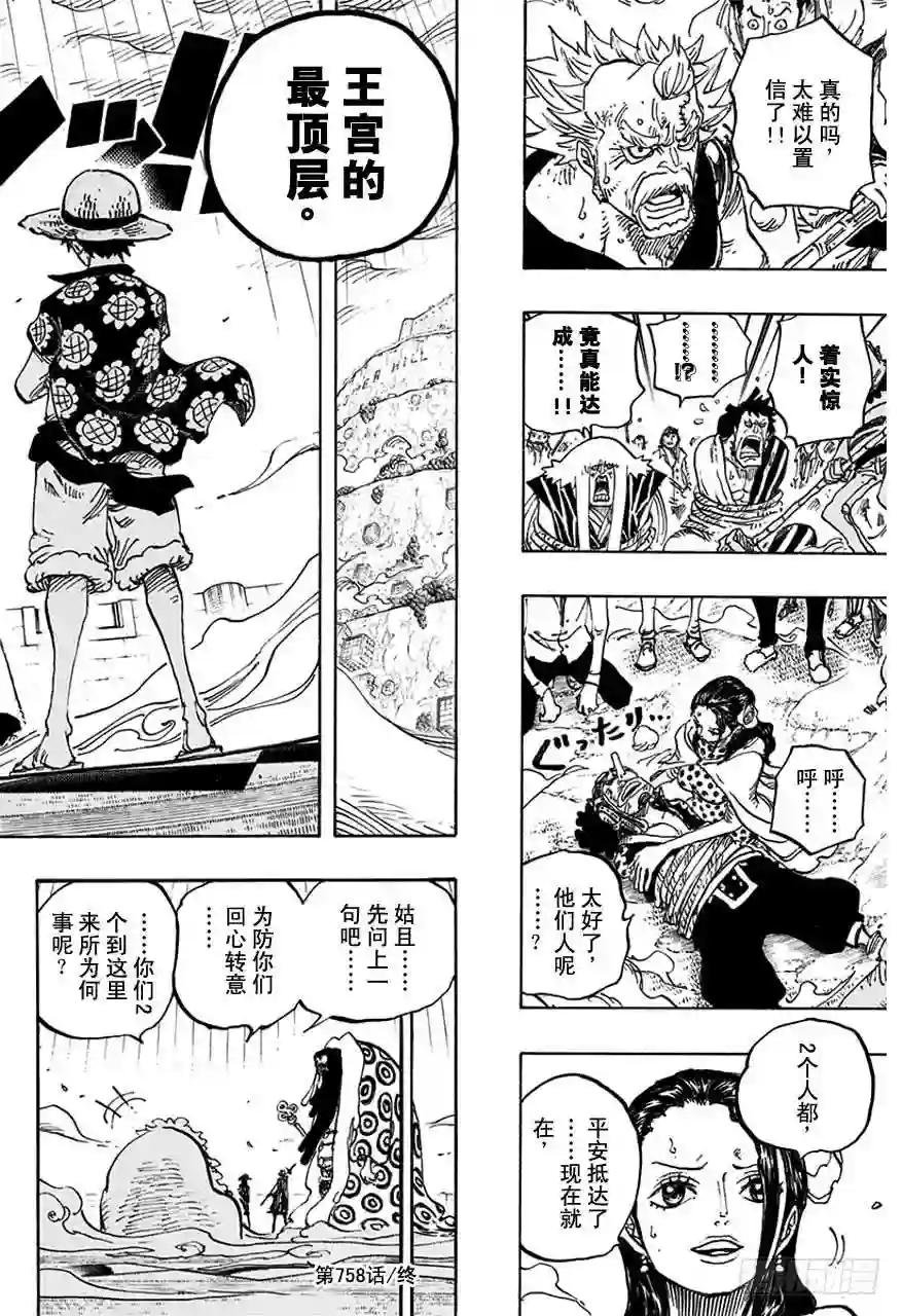第758话 只管前进吧