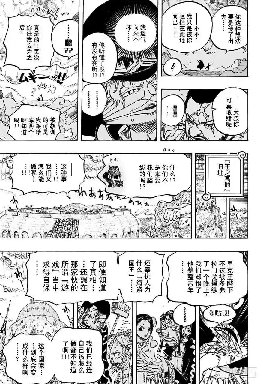 第760话 押注同一边