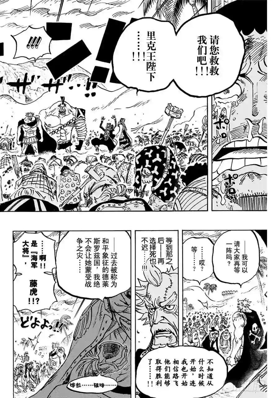 第760话 押注同一边