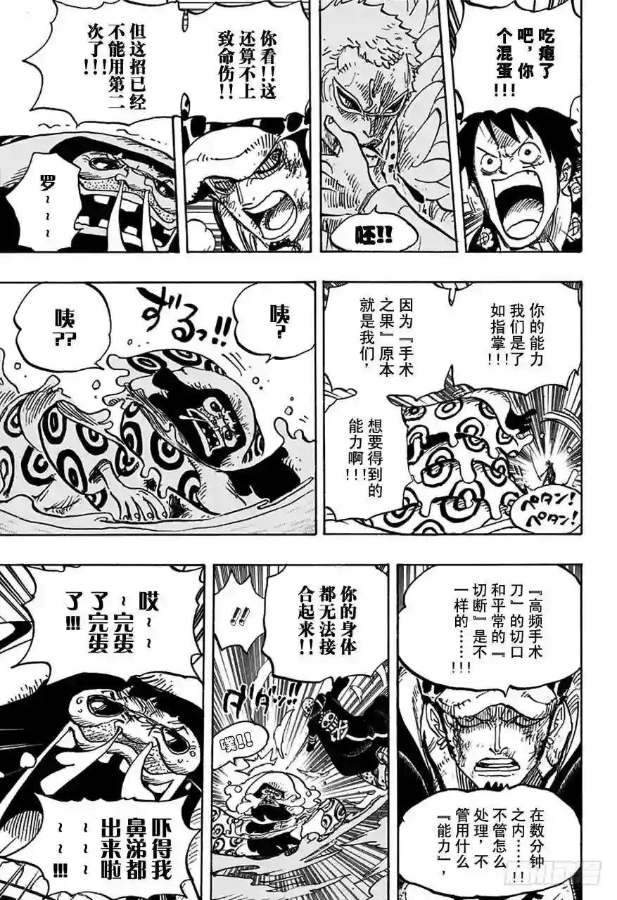 第760话 押注同一边