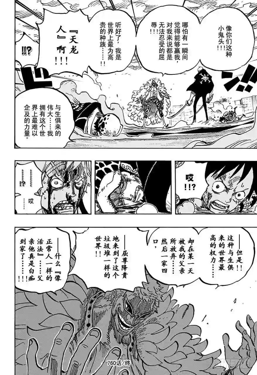 第760话 押注同一边