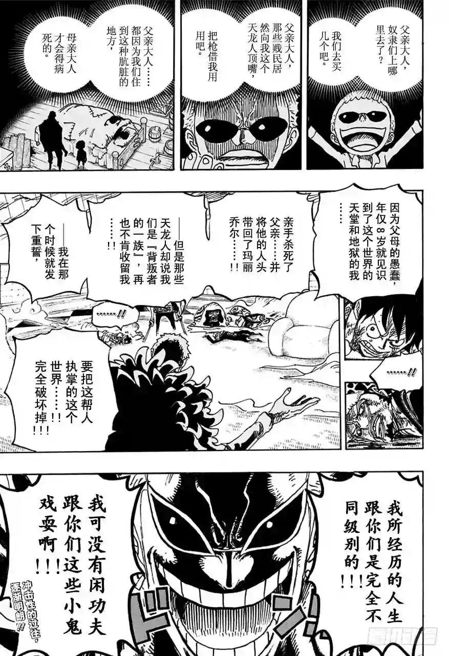 第760话 押注同一边