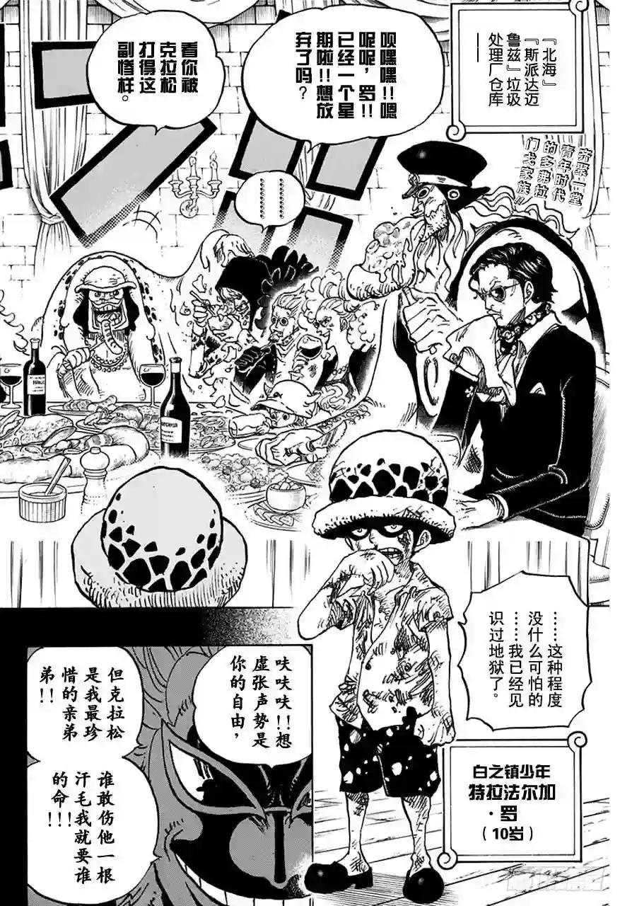 第762话 白之镇