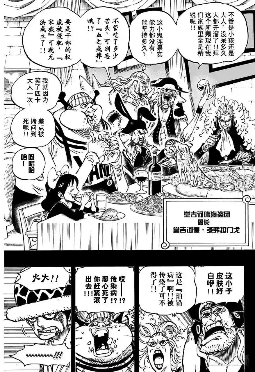 第762话 白之镇