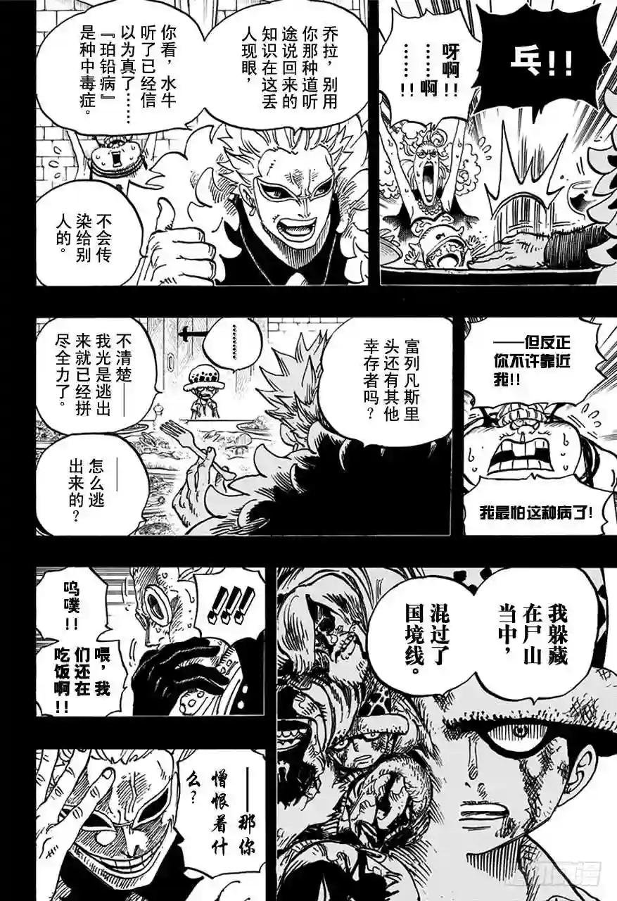 第762话 白之镇
