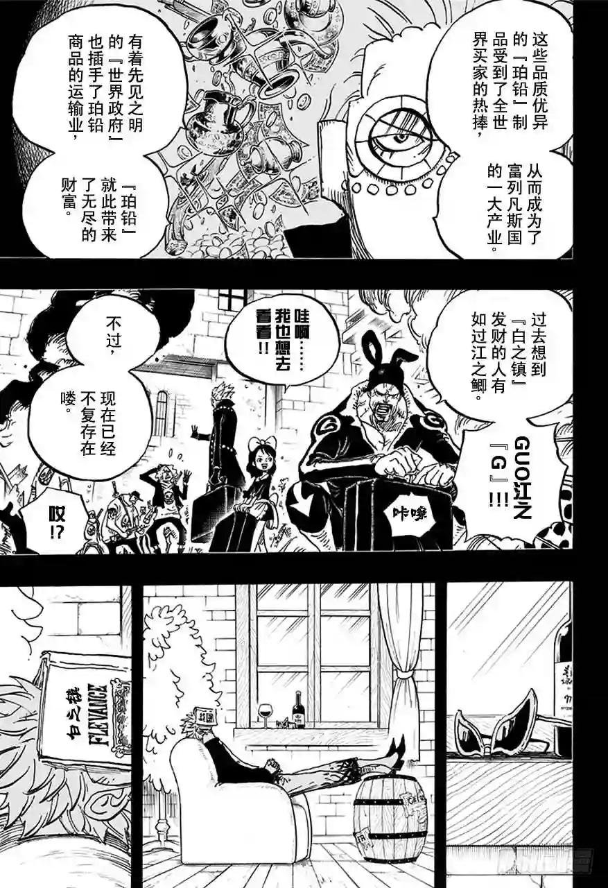 第762话 白之镇