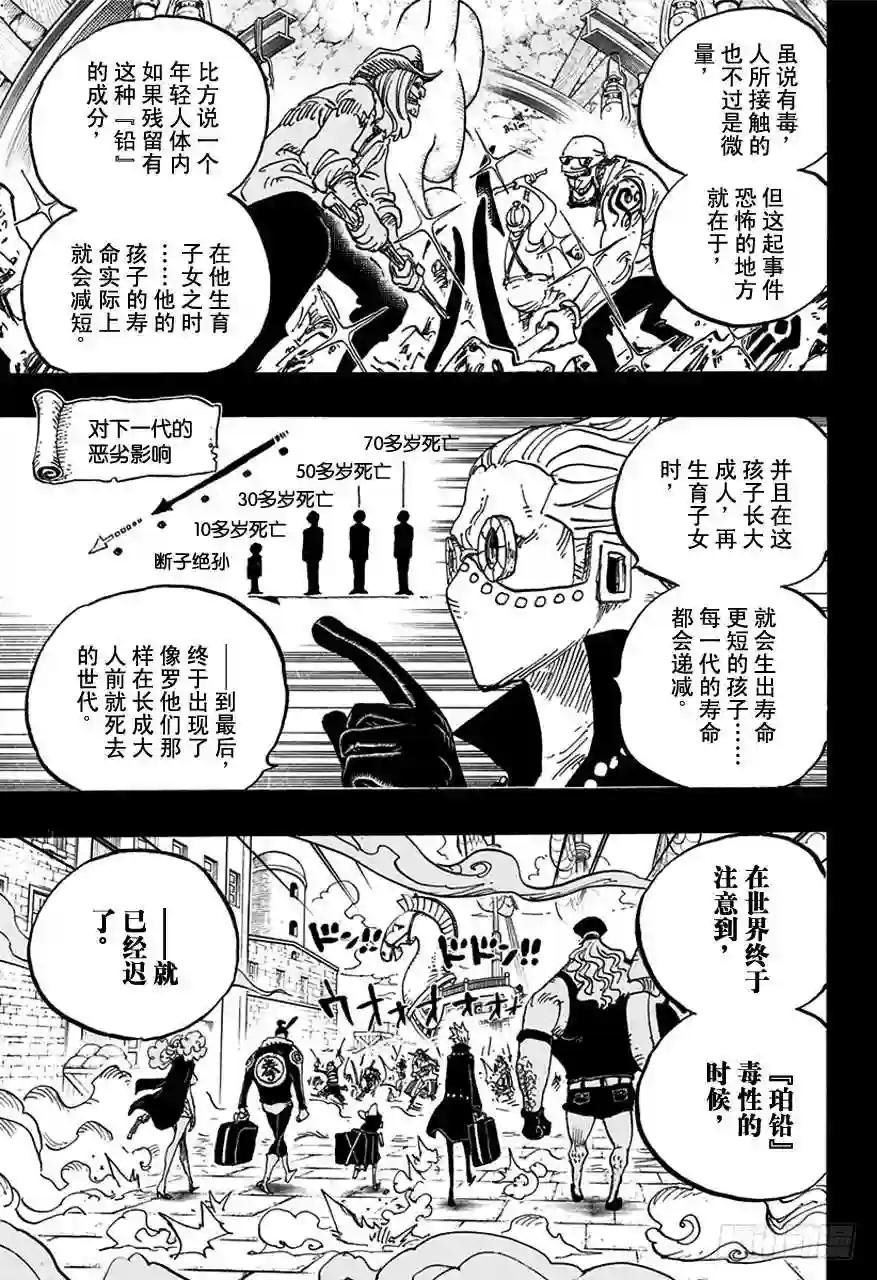 第762话 白之镇