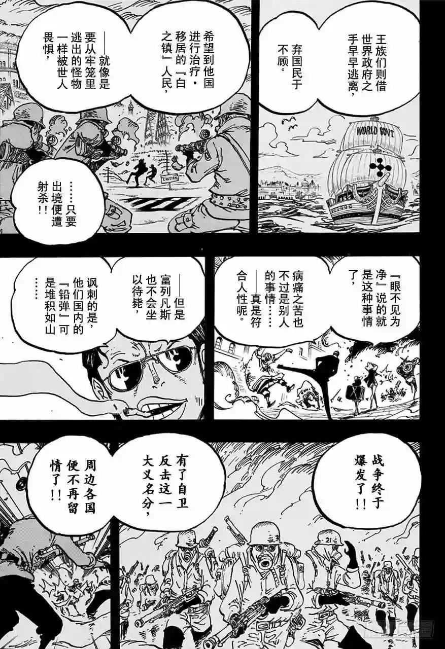 第762话 白之镇