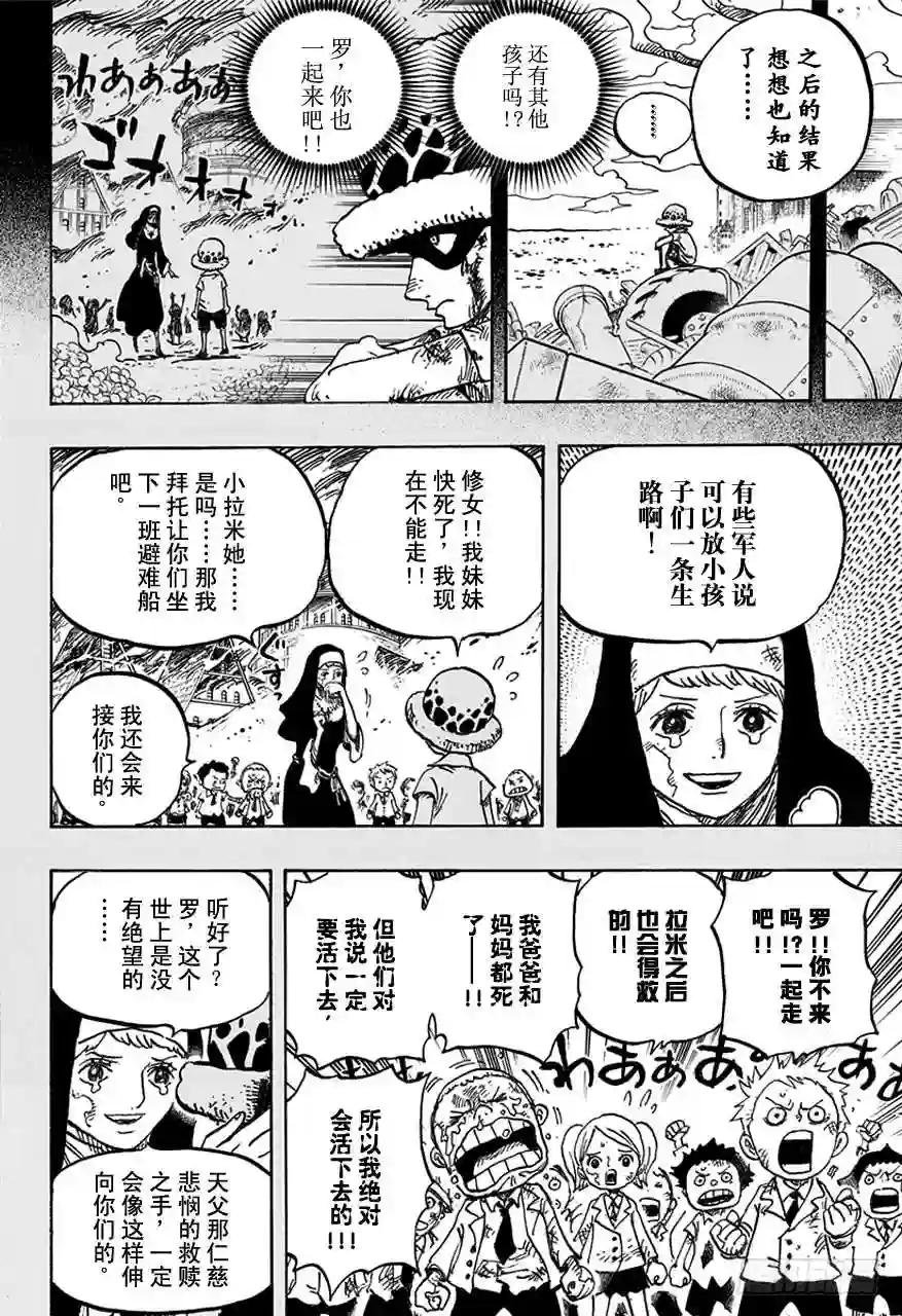 第762话 白之镇
