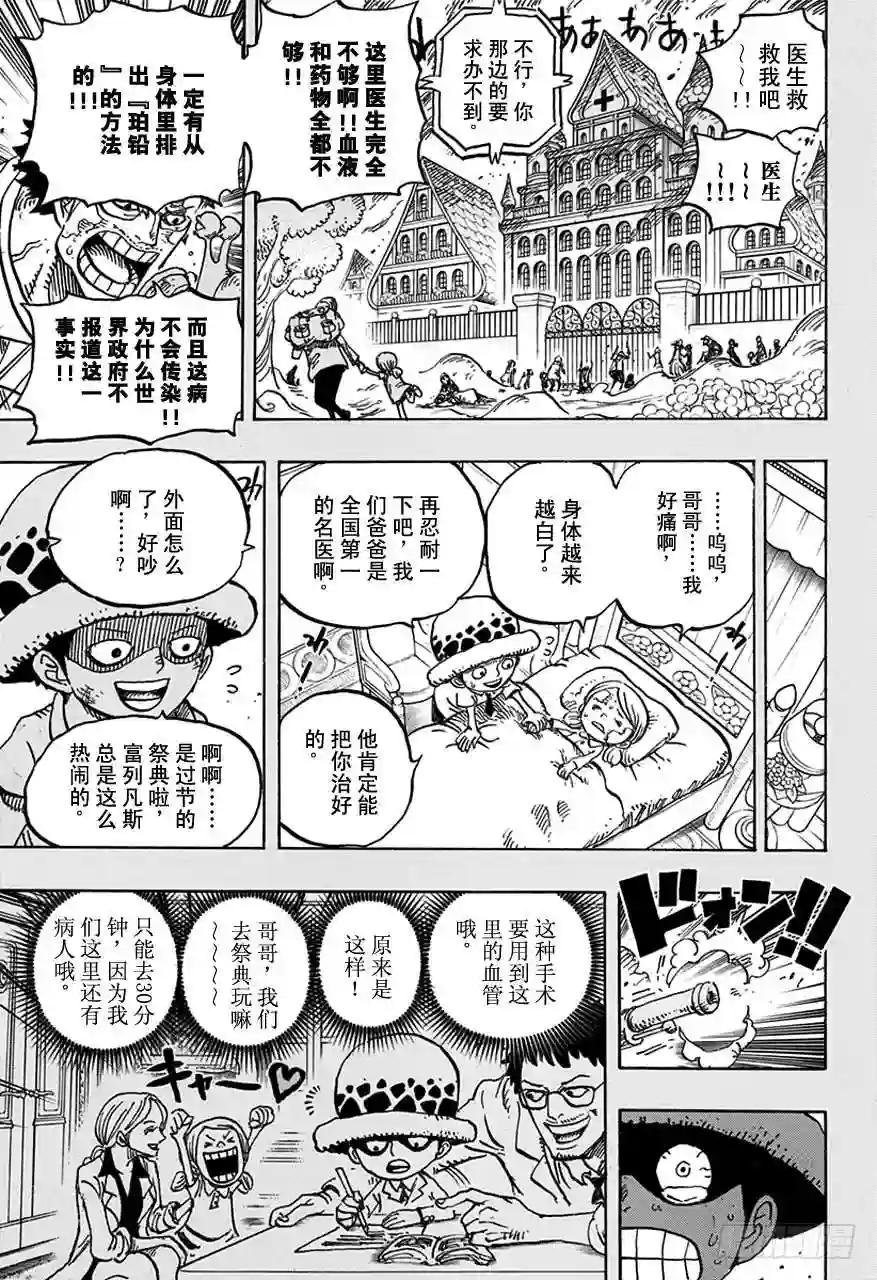 第762话 白之镇