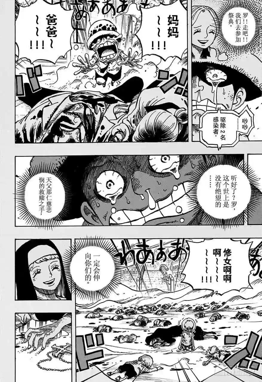 第762话 白之镇