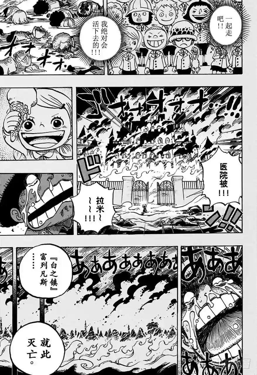 第762话 白之镇
