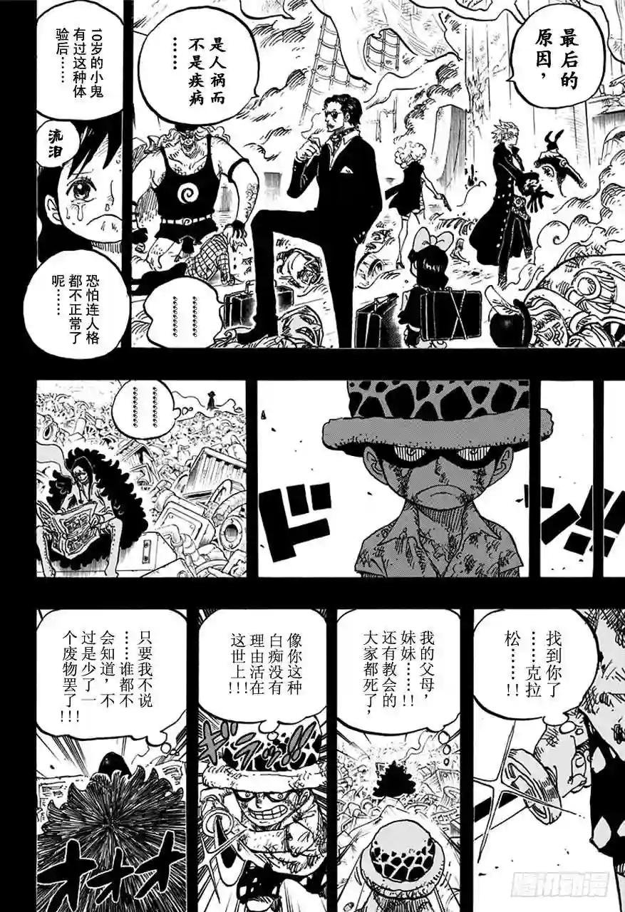 第762话 白之镇
