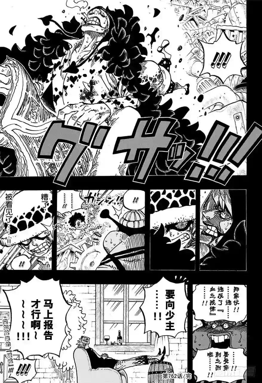 第762话 白之镇