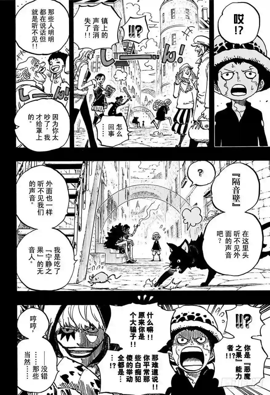 第764话 白色怪物