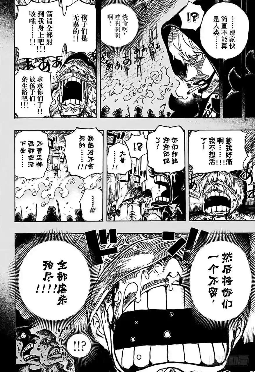 第764话 白色怪物